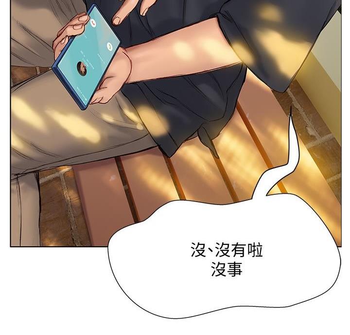 《终结暧昧》第25话 第25页