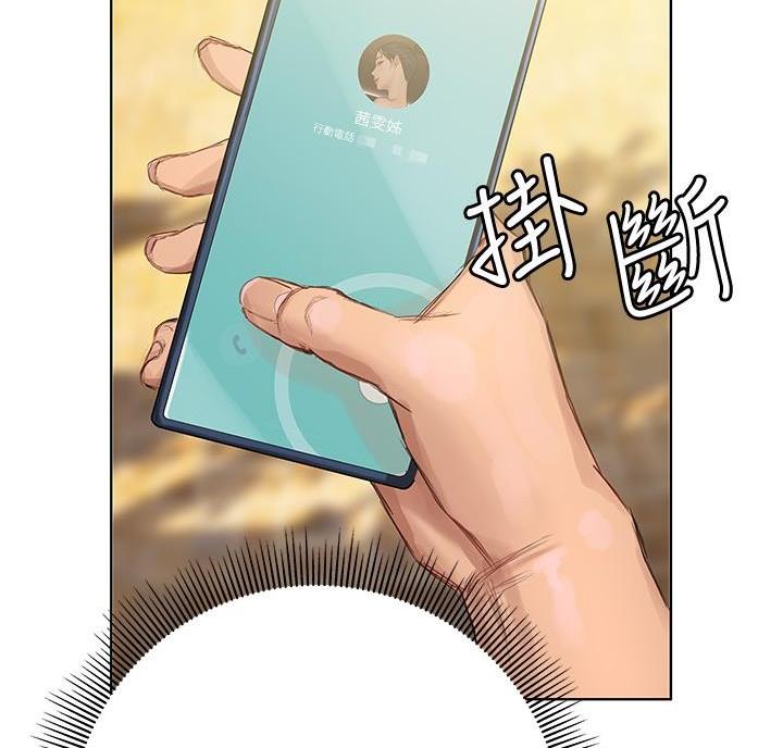 《终结暧昧》第25话 第27页