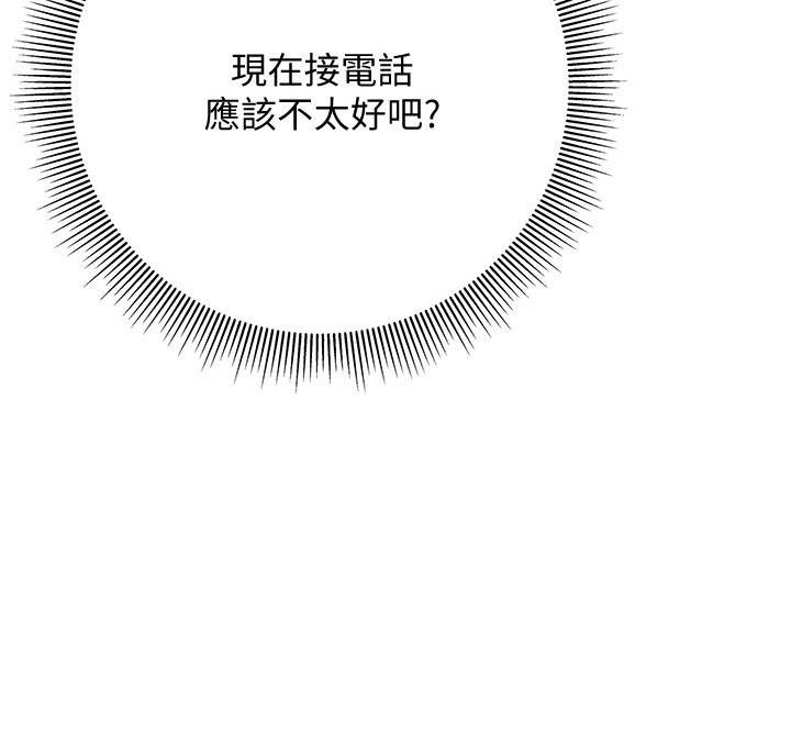 《终结暧昧》第25话 第28页