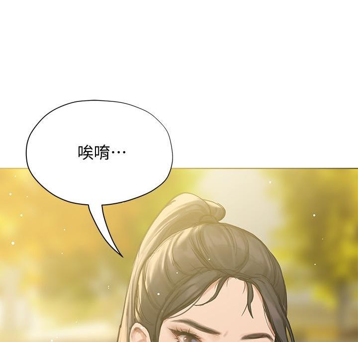 《终结暧昧》第25话 第32页