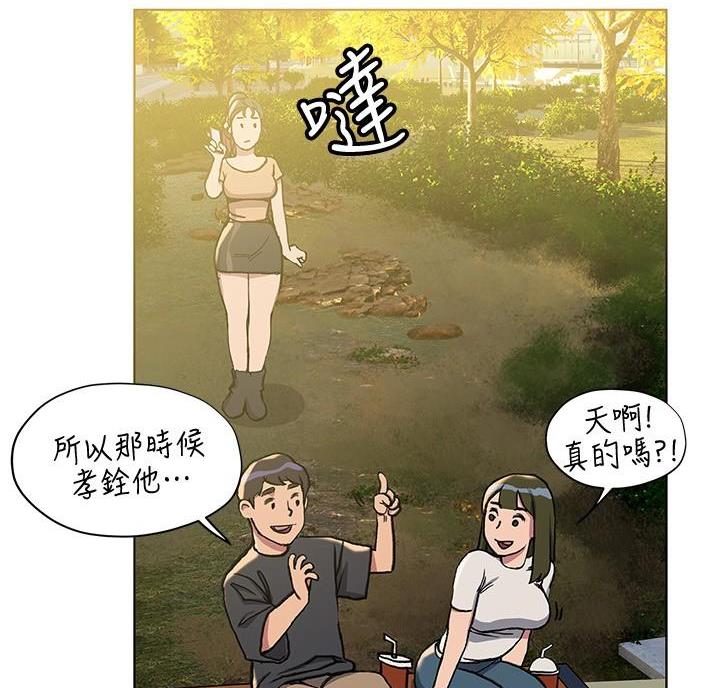 《终结暧昧》第25话 第36页