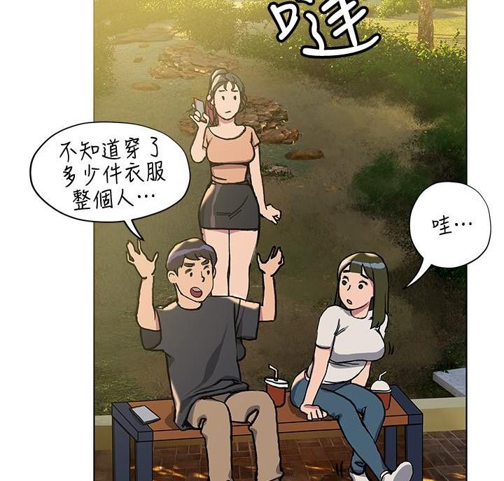 《终结暧昧》第25话 第38页