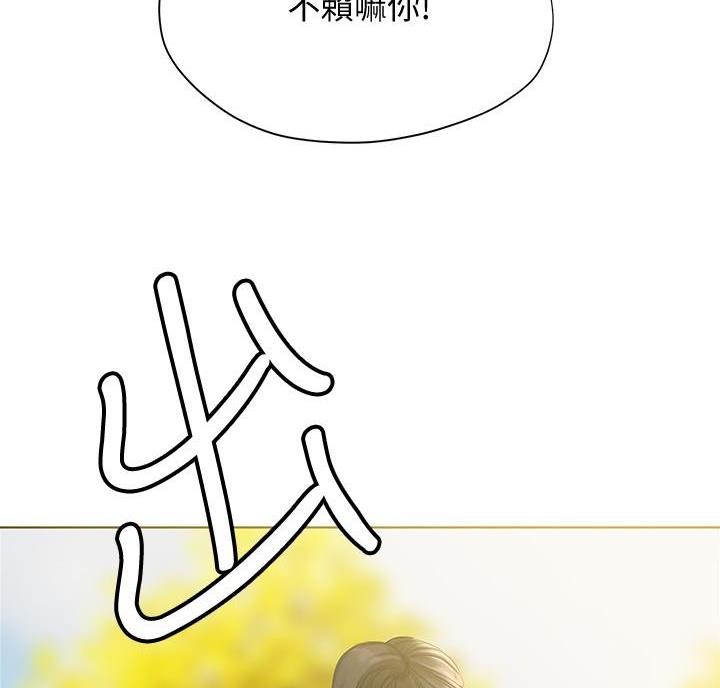 《终结暧昧》第25话 第42页