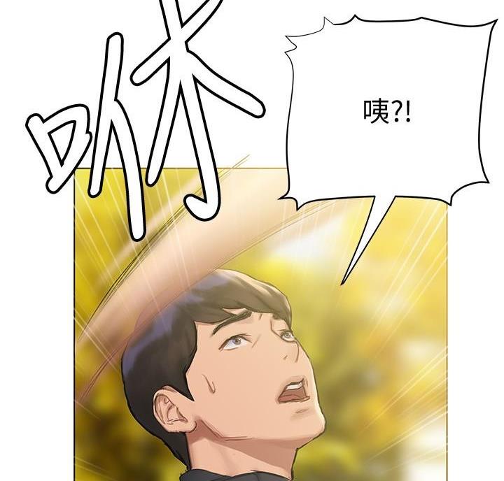 《终结暧昧》第25话 第46页