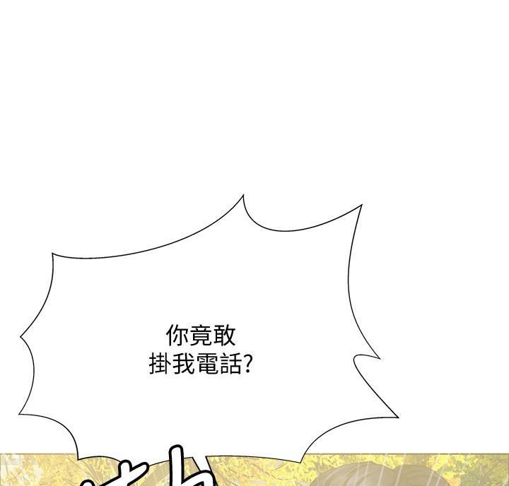 《终结暧昧》第25话 第48页