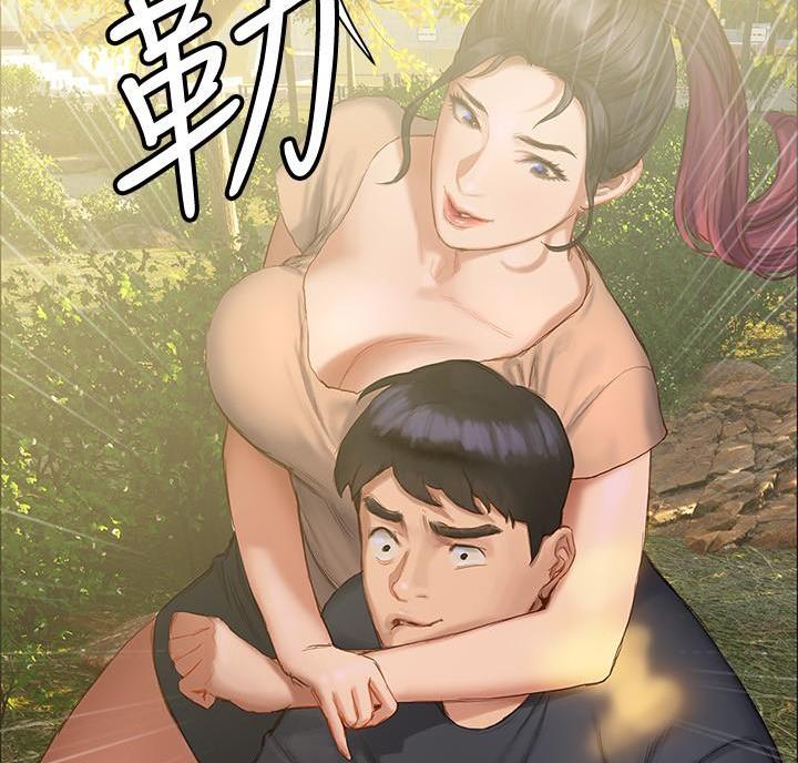 《终结暧昧》第25话 第49页