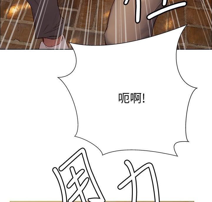 《终结暧昧》第25话 第51页