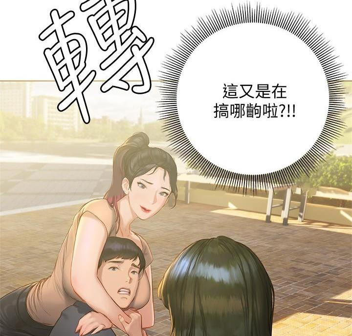 《终结暧昧》第25话 第65页