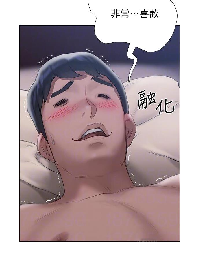 《终结暧昧》第30话 第10页