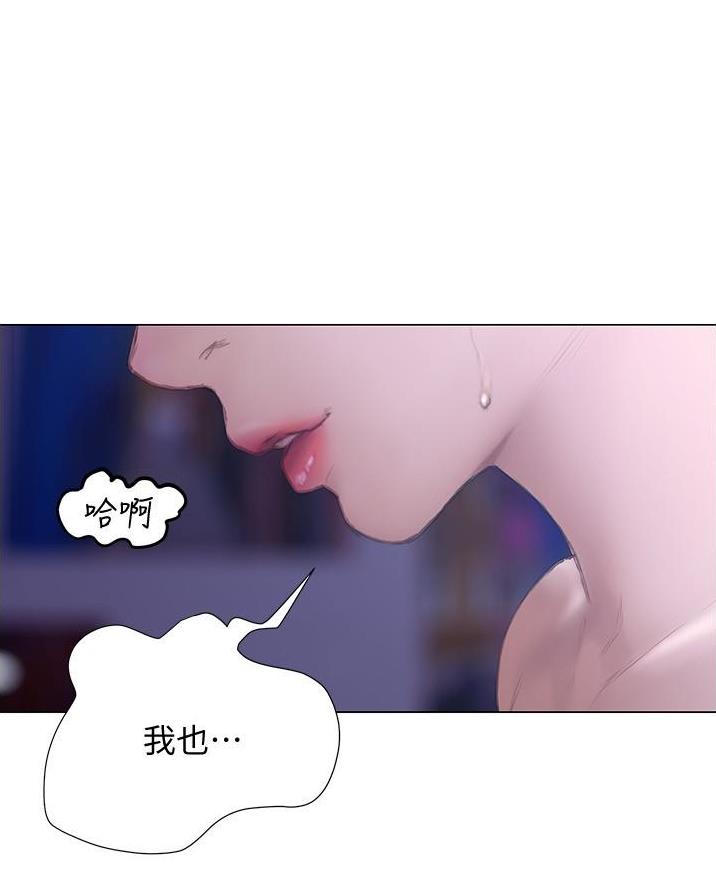 《终结暧昧》第30话 第11页