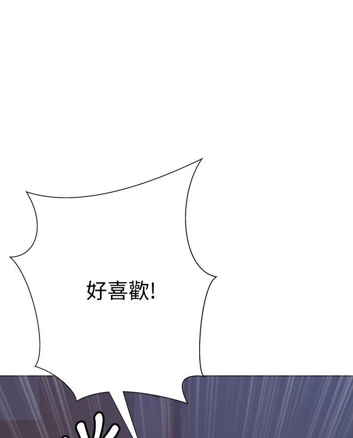 《终结暧昧》第30话 第12页