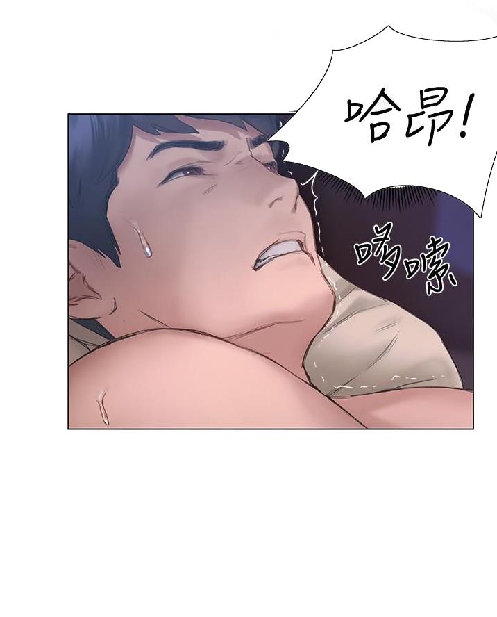 《终结暧昧》第30话 第14页