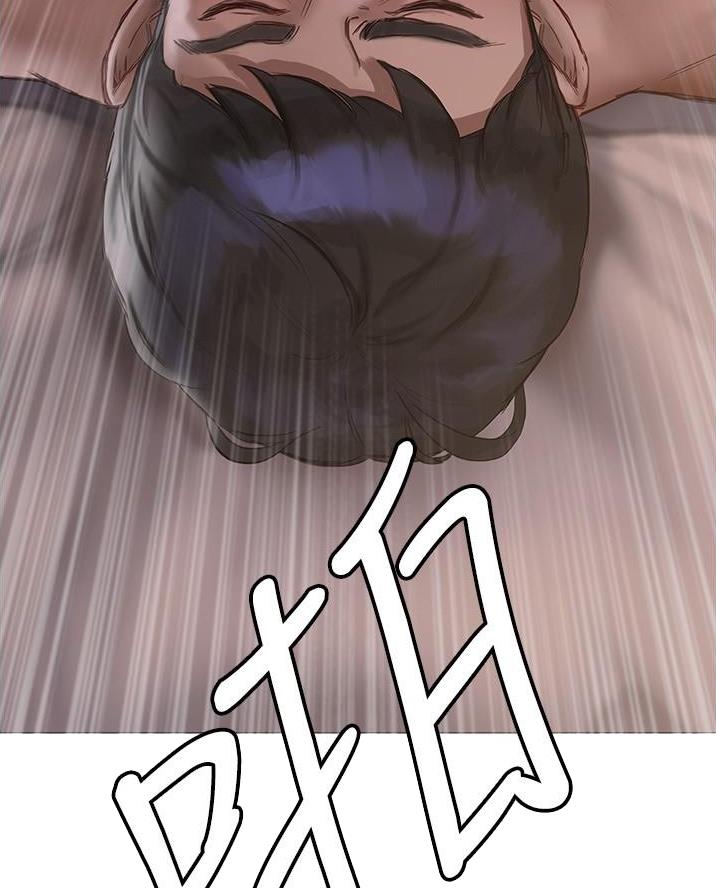 《终结暧昧》第30话 第17页