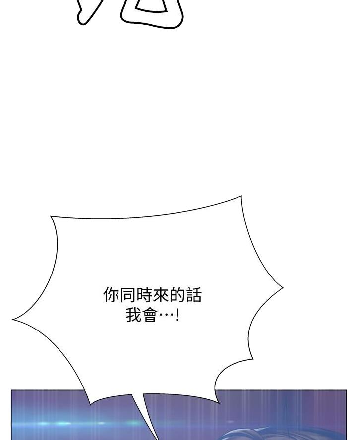 《终结暧昧》第30话 第18页