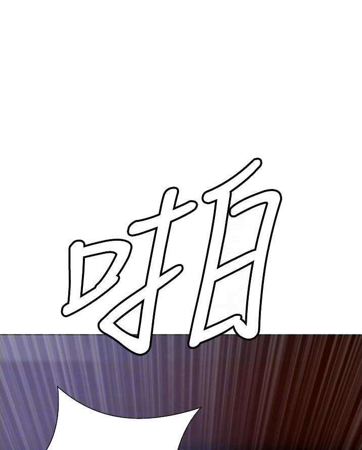 《终结暧昧》第30话 第20页