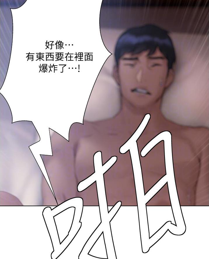 《终结暧昧》第30话 第21页