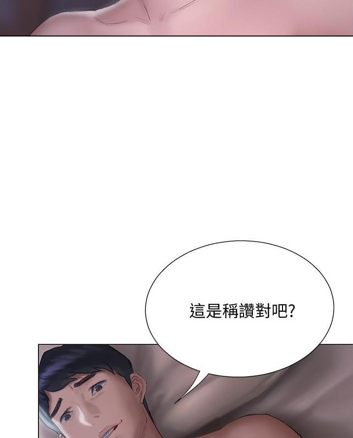 《终结暧昧》第30话 第24页