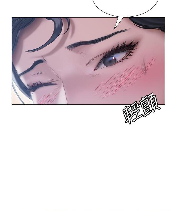 《终结暧昧》第30话 第26页