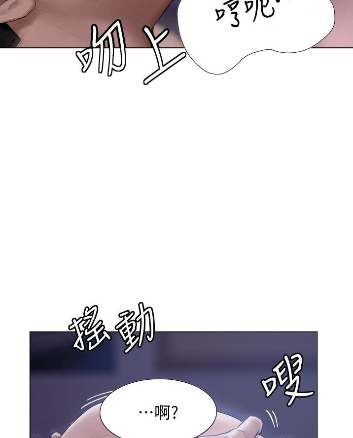 《终结暧昧》第30话 第28页