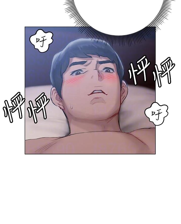 《终结暧昧》第30话 第2页