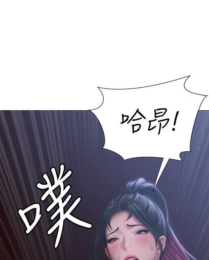 《终结暧昧》第30话 第32页