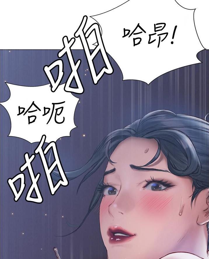 《终结暧昧》第30话 第34页