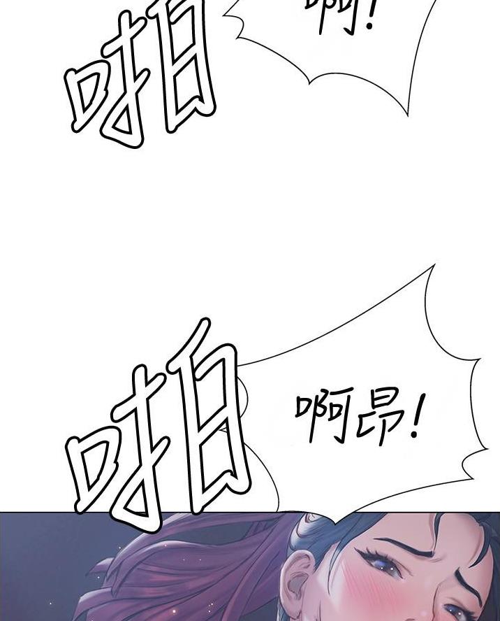 《终结暧昧》第30话 第37页