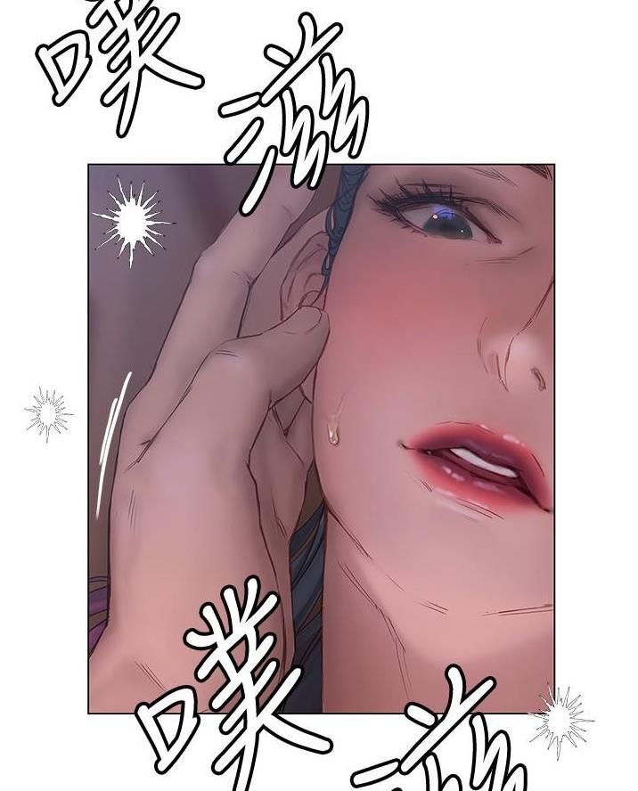 《终结暧昧》第30话 第39页