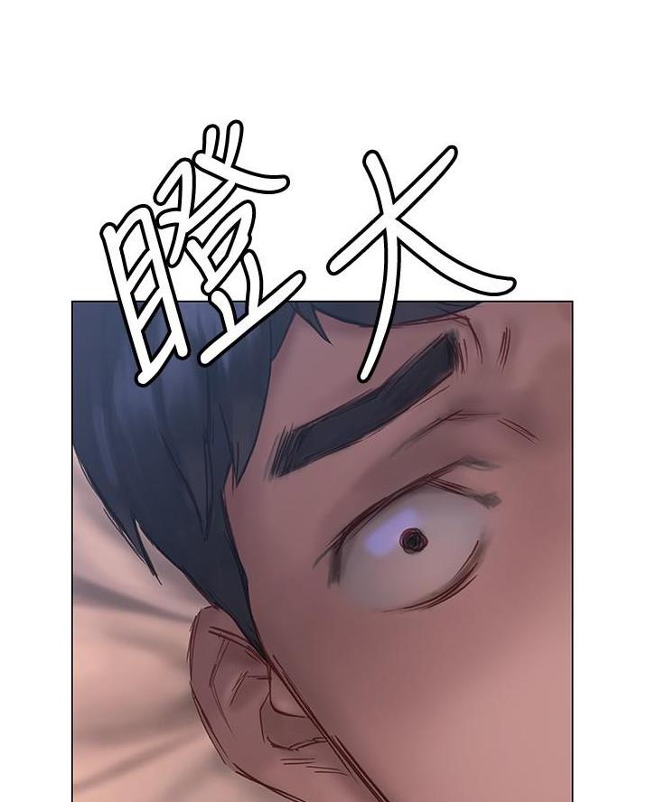 《终结暧昧》第30话 第42页