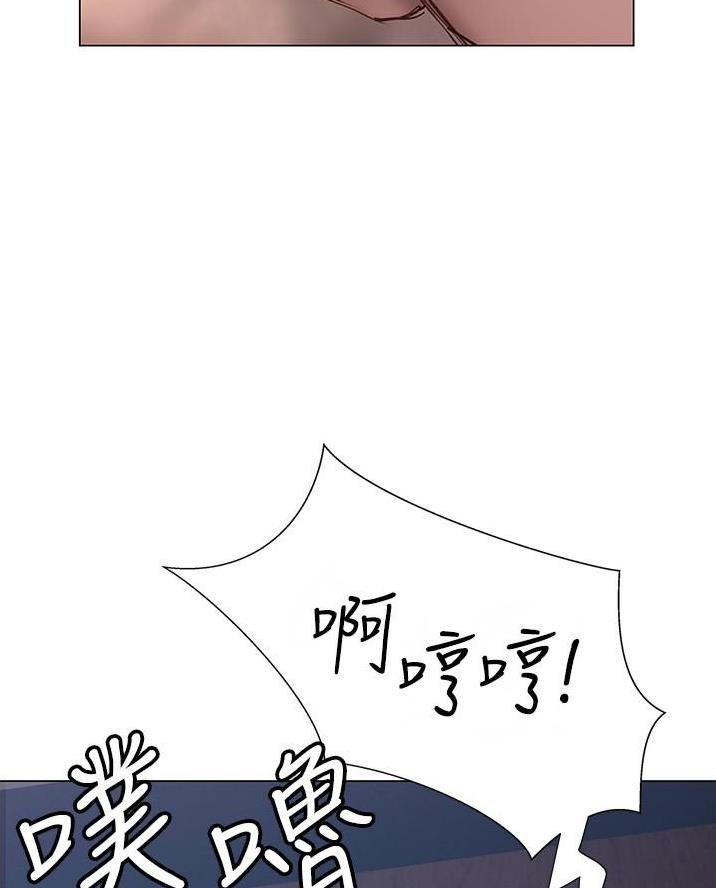 《终结暧昧》第30话 第43页