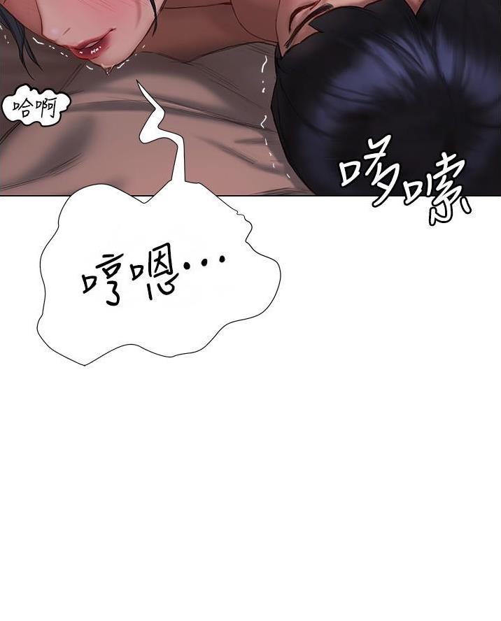 《终结暧昧》第30话 第46页