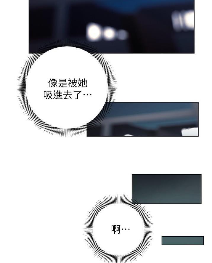 《终结暧昧》第30话 第48页