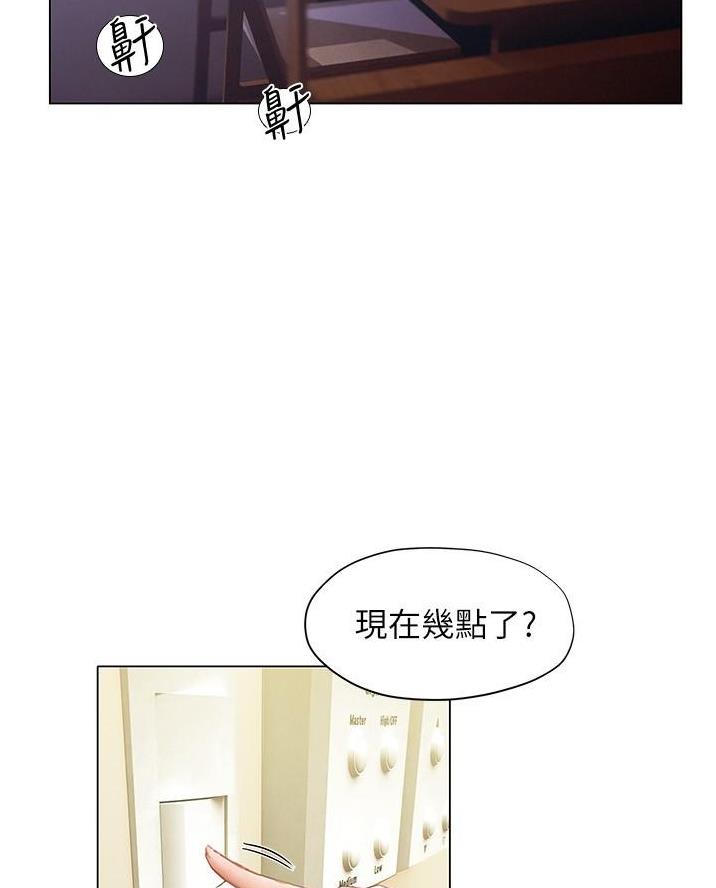 《终结暧昧》第30话 第51页