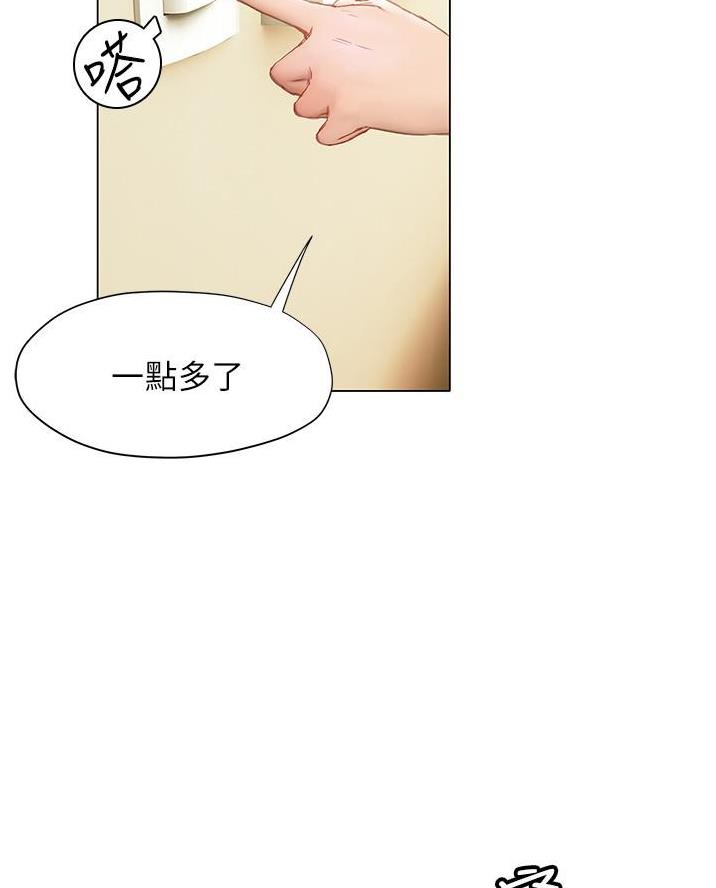 《终结暧昧》第30话 第52页