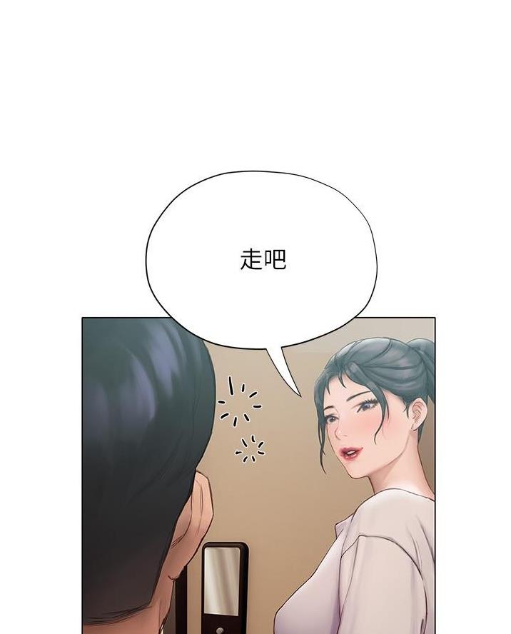 《终结暧昧》第30话 第55页
