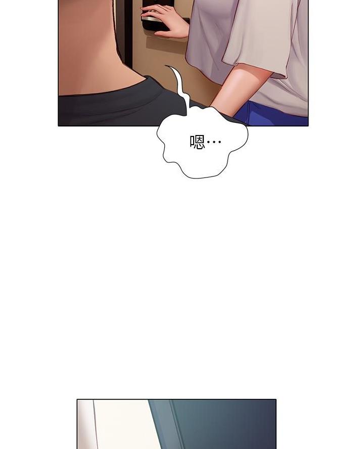 《终结暧昧》第30话 第56页
