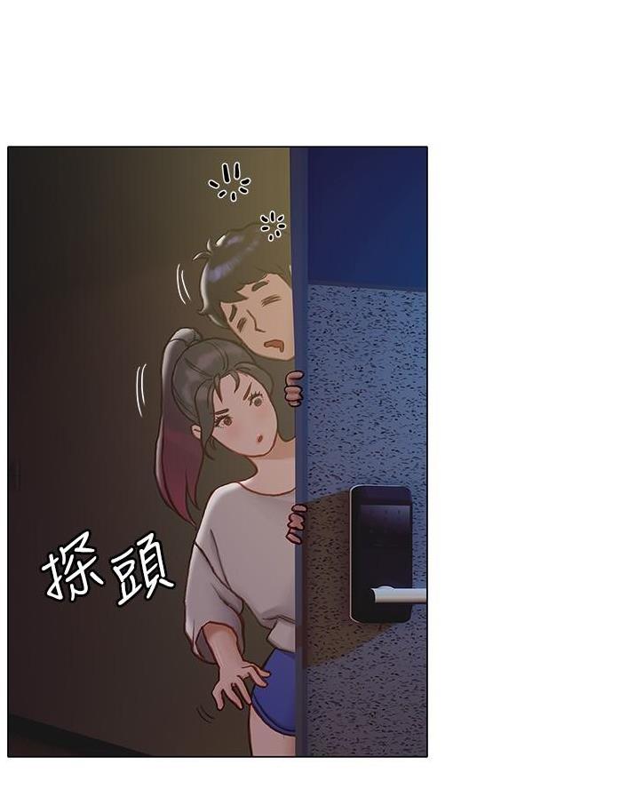 《终结暧昧》第30话 第58页