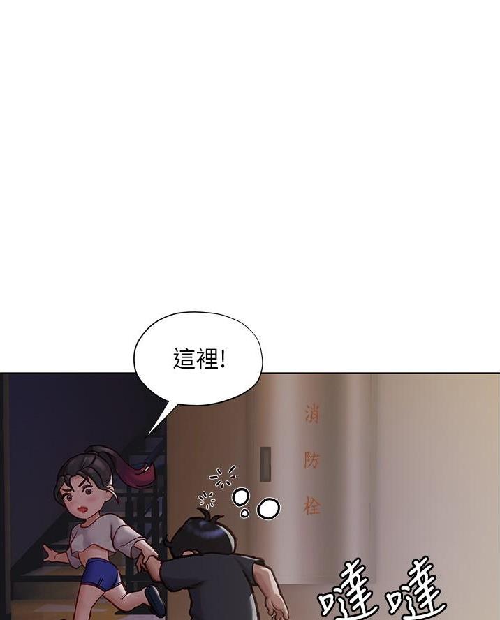 《终结暧昧》第30话 第59页