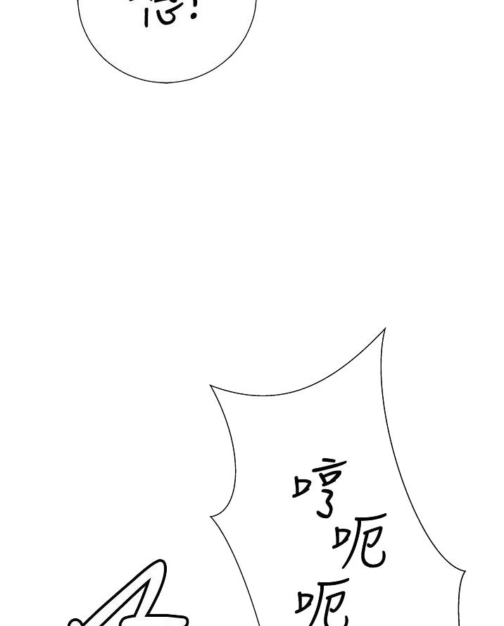 《终结暧昧》第30话 第5页