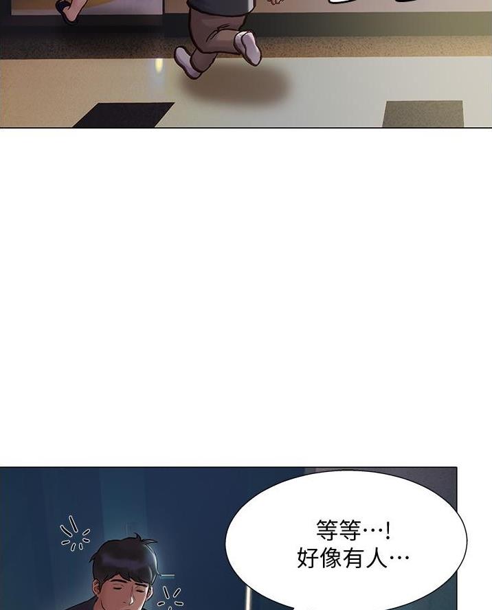 《终结暧昧》第30话 第60页
