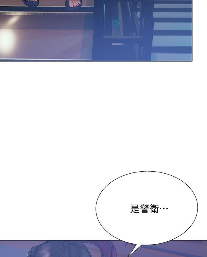 《终结暧昧》第30话 第62页
