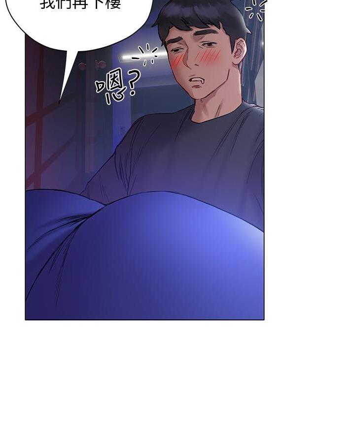 《终结暧昧》第30话 第65页