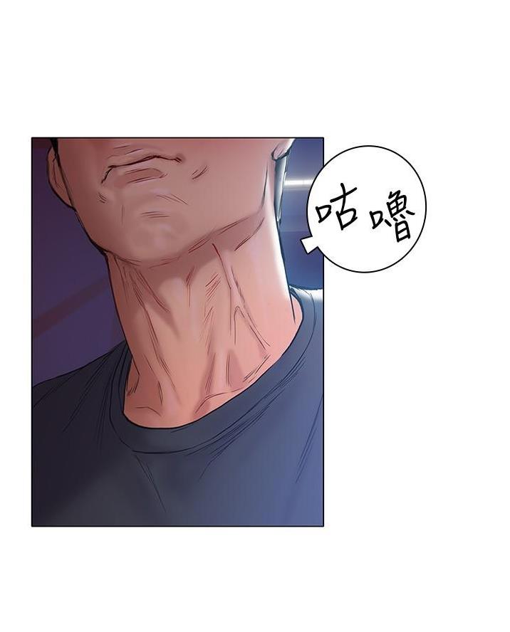 《终结暧昧》第30话 第66页