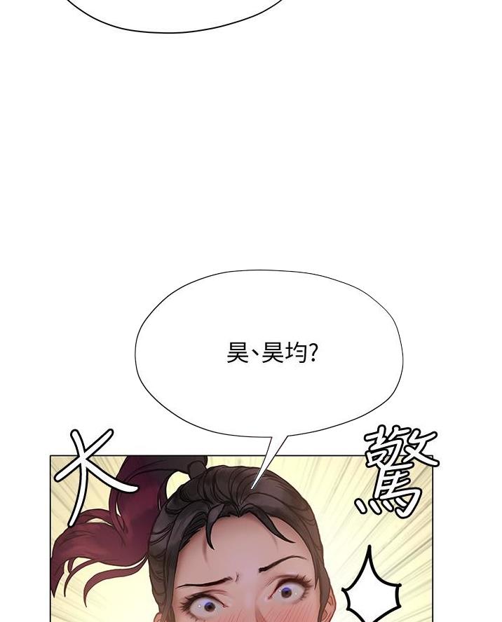 《终结暧昧》第30话 第68页