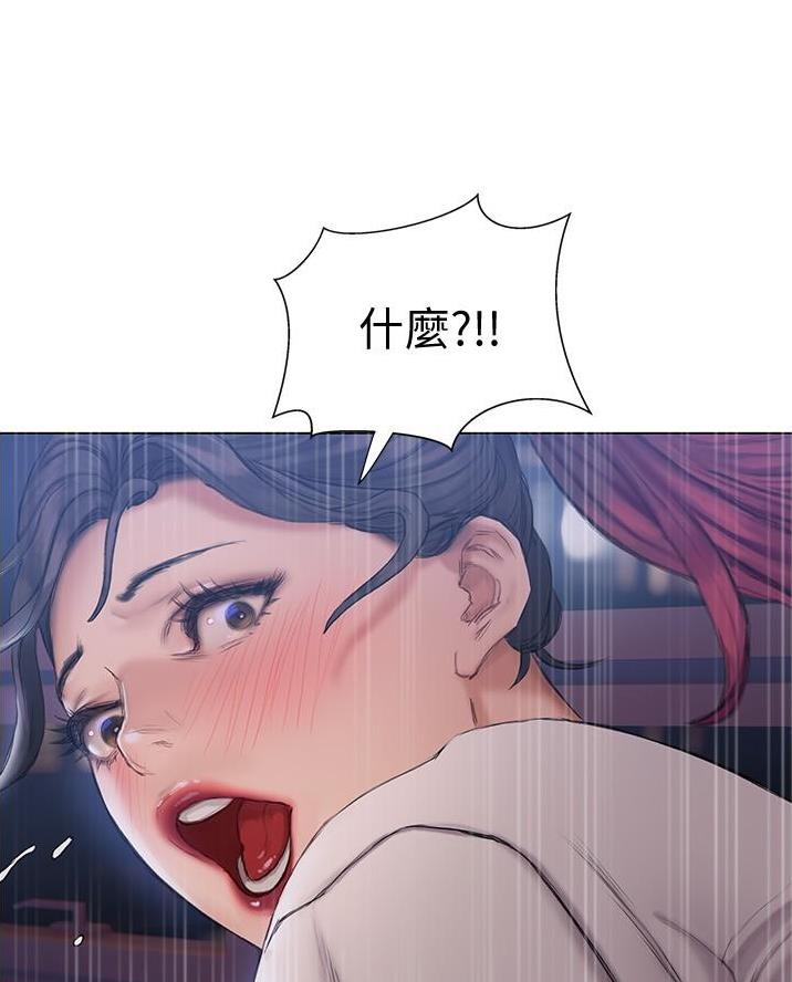 《终结暧昧》第30话 第71页