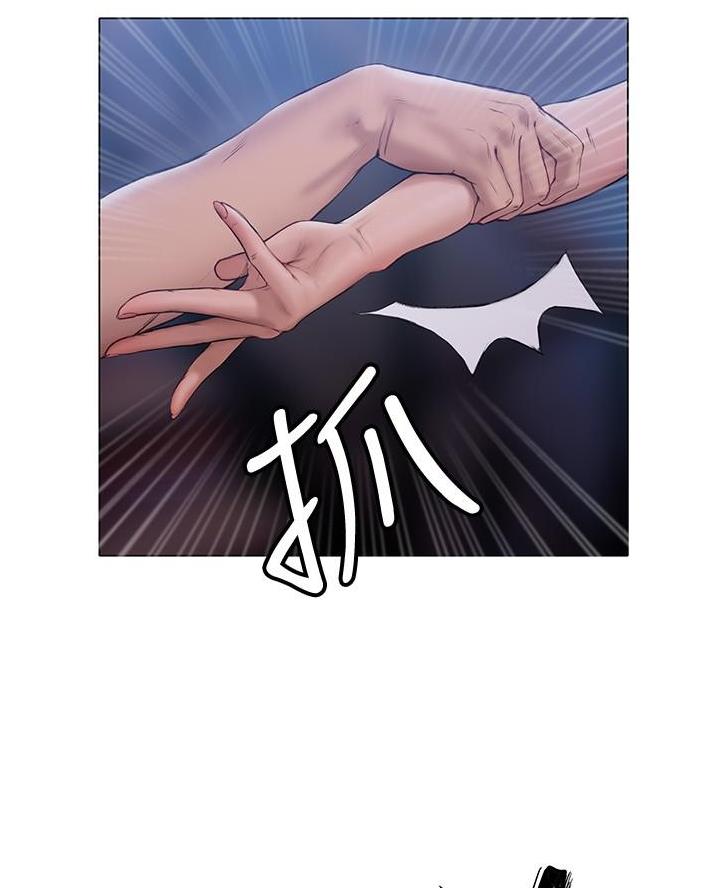 《终结暧昧》第30话 第75页