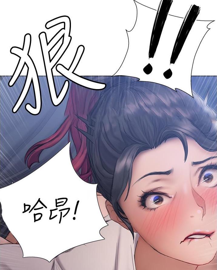 《终结暧昧》第30话 第76页