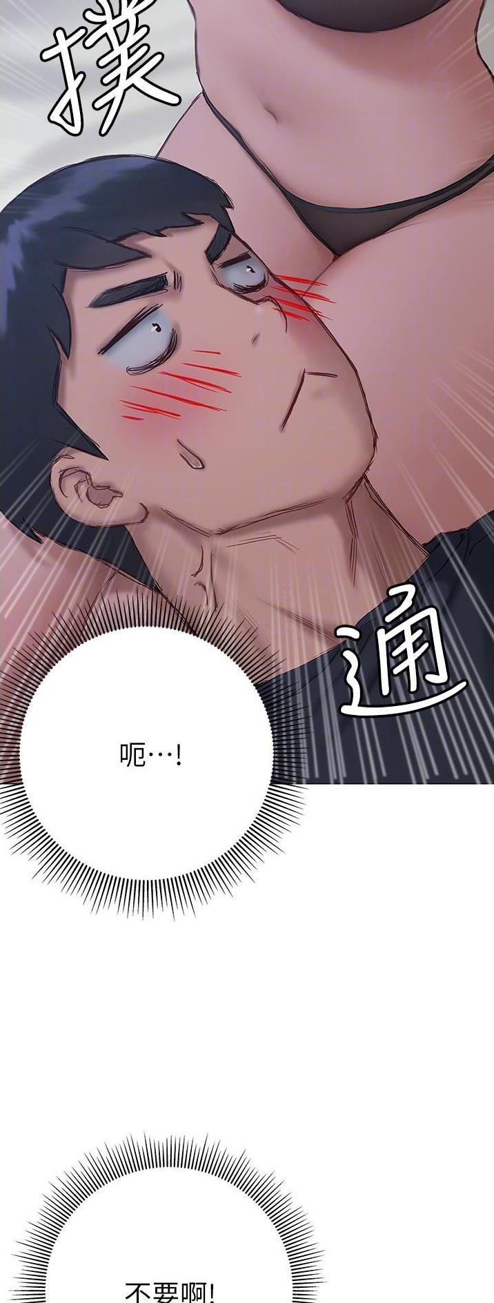 《终结暧昧》第28话 第16页