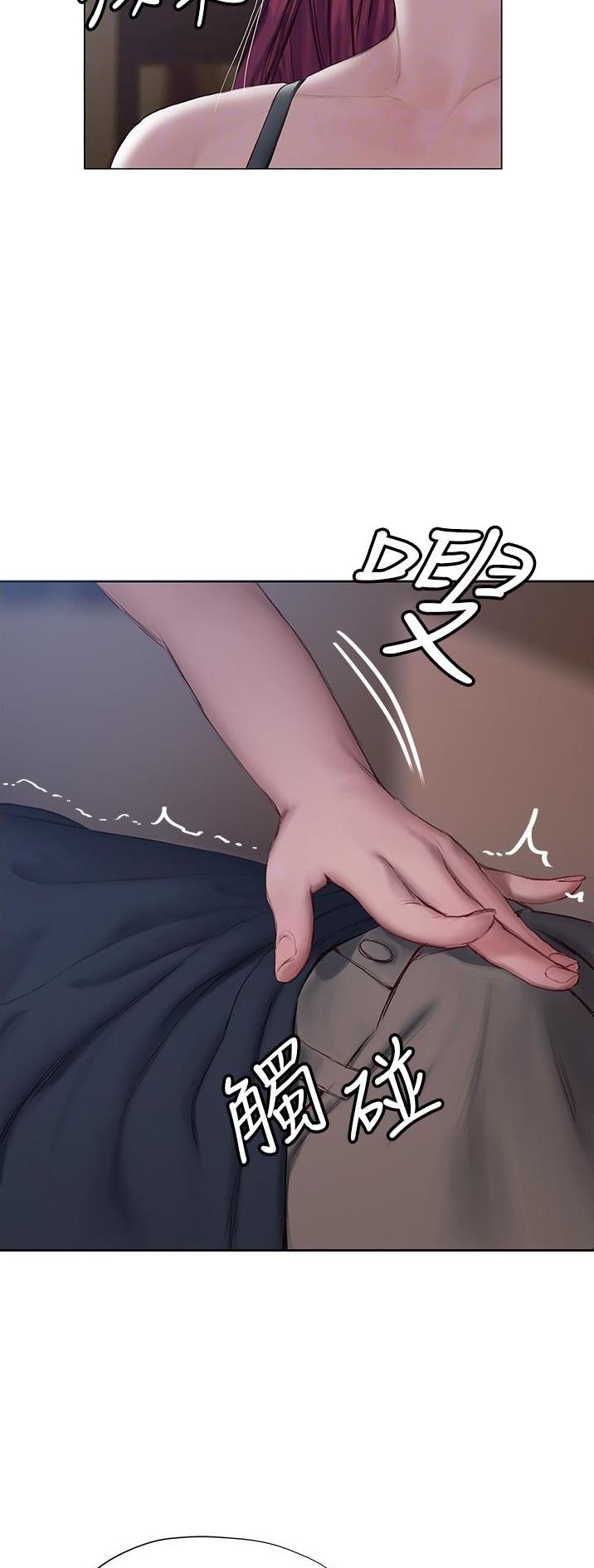 《终结暧昧》第28话 第19页