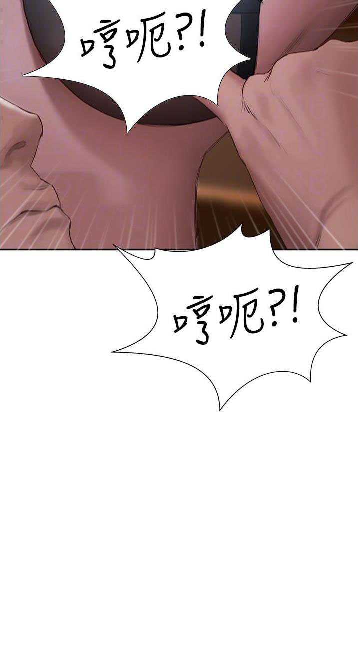 《终结暧昧》第28话 第22页